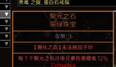 《流放之路》3.7爆盾火剑闪打BD