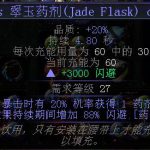 《流放之路》3.7欺诈星空800W秒伤BD