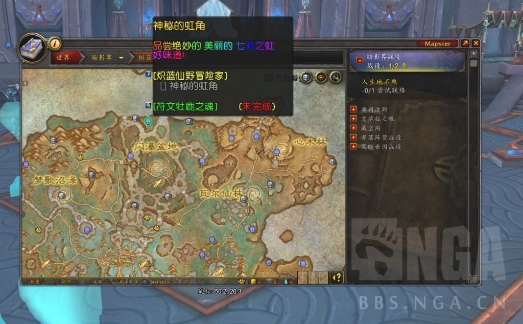 魔兽世界神秘的虹角在哪里刷