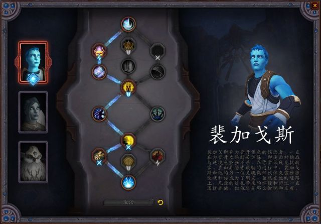 魔兽世界防骑盟约推荐