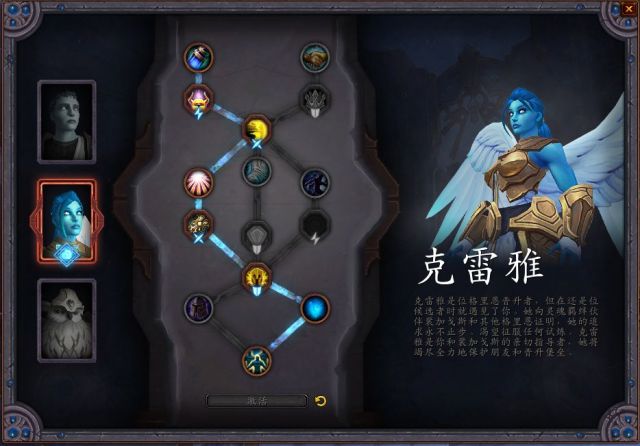 魔兽世界防骑盟约推荐