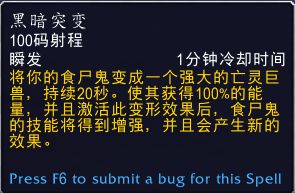 《魔兽世界》邪DK导灵器介绍